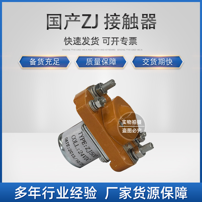 环信：A.A.03.0524G1 国产ZJ接触器(24V) ZJ50A