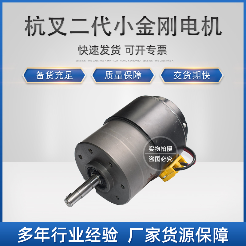 环信：B.D.01.01.0205A1 杭叉2代小金刚电机 Z130D650-24A1(24V650W)