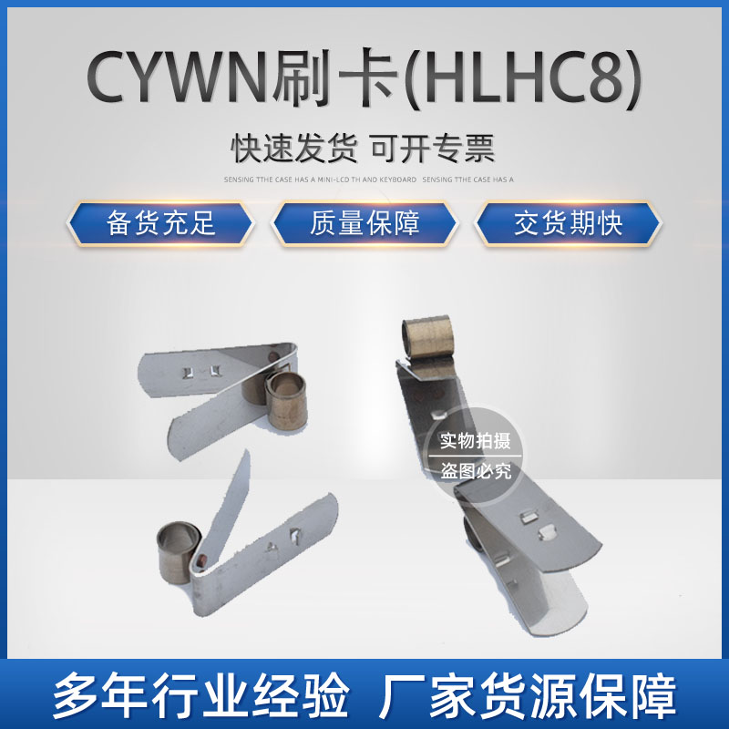 环信：A.E.03.0103 CYWN刷卡(HLHC8) XQ-6.3-2XQ-8XQ-10-1C