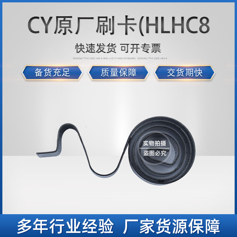 环信：A.E.03.0104 CY原厂刷卡(HLHC8) XQ-8XQ-10-1C_中国叉车网(www.chinaforklift.com)