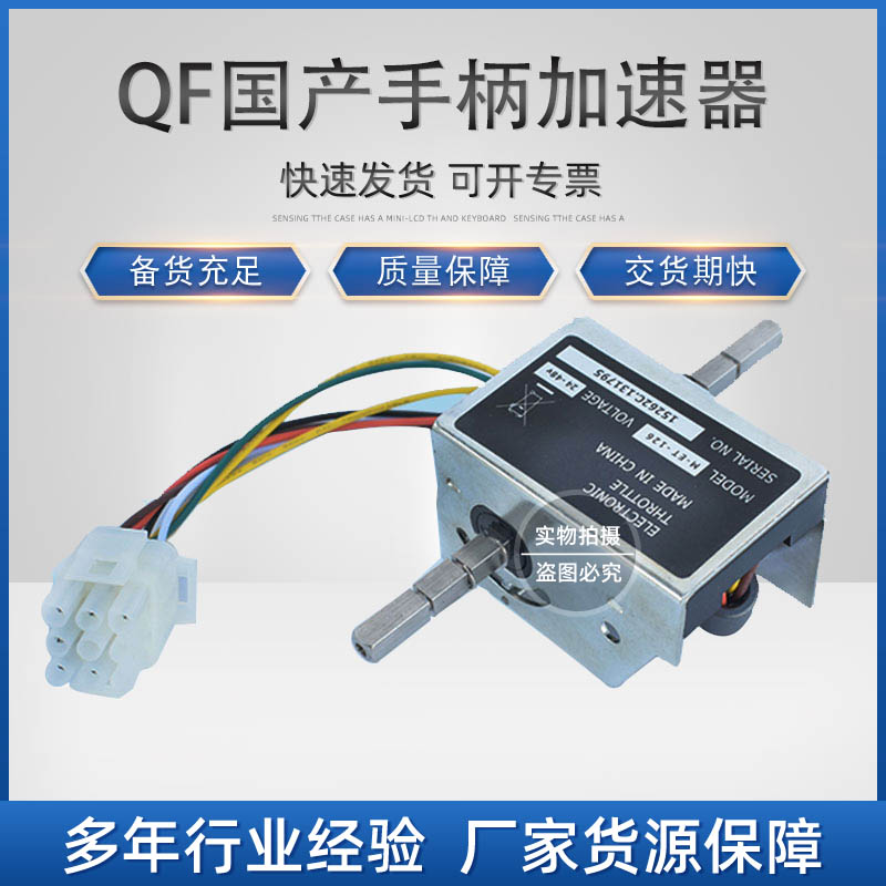 环信：B.C.02.0102G1 QF国产科蒂斯加速器 ET-126(长杆120MM)