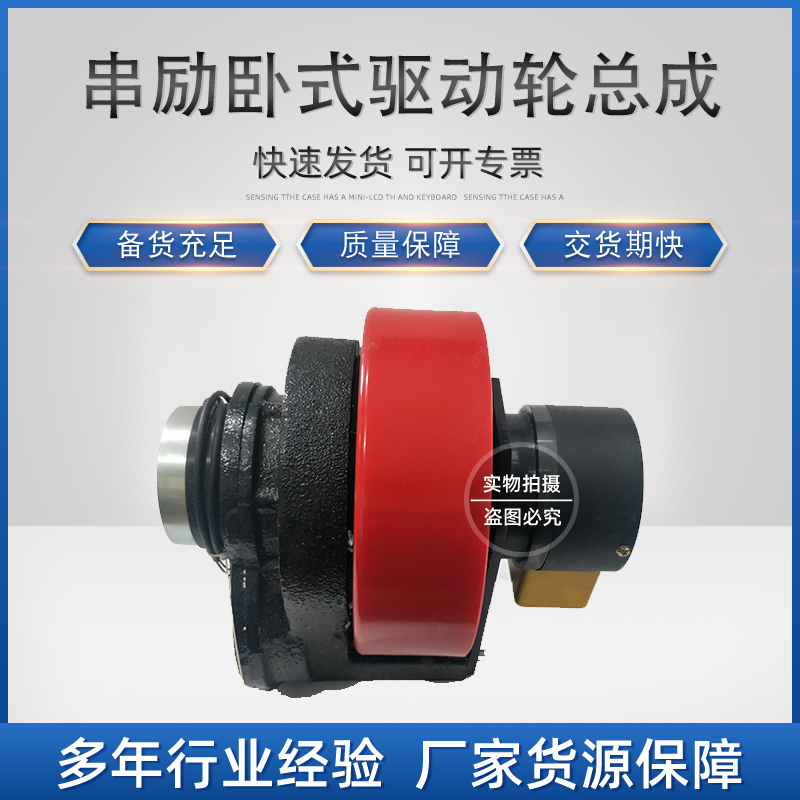 环信：B.E.02.075B1 串励卧式驱动轮总成(2508092) 西林0.75KW24V