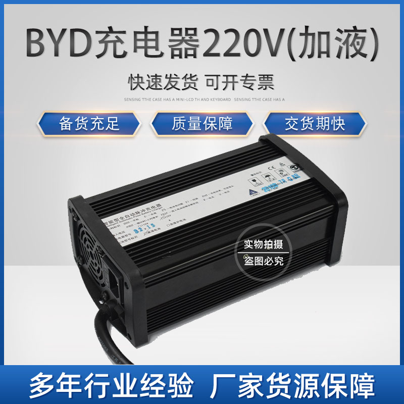 环信：高频智能式A.M.06.1215J BYD充电器(220V) 12V 15A(加液)_中国叉车网(www.chinaforklift.com)