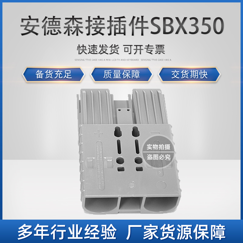 环信：A.I.01.1305 Aderson接插件（灰色）SBX350