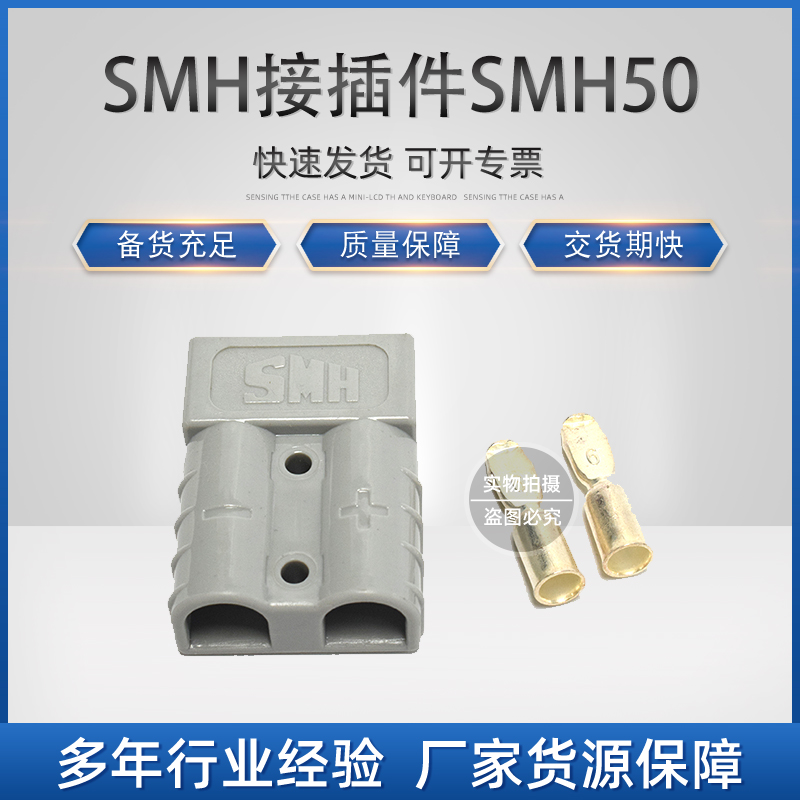 环信：A.I.02.0105 SMH接插件（灰色）SMH50