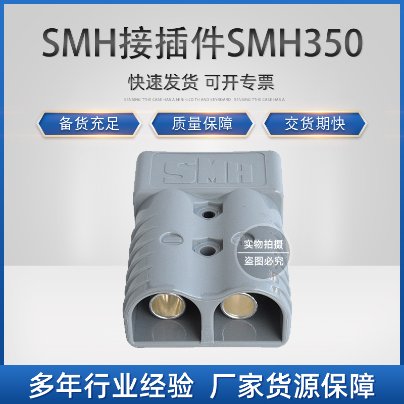 环信：A.I.02.0305 SMH接插件(灰色) SMH350A