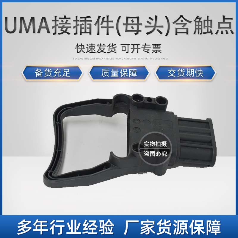环信：A.I.04.0115 UMA接插件(母头)UMA160A(35m㎡)
