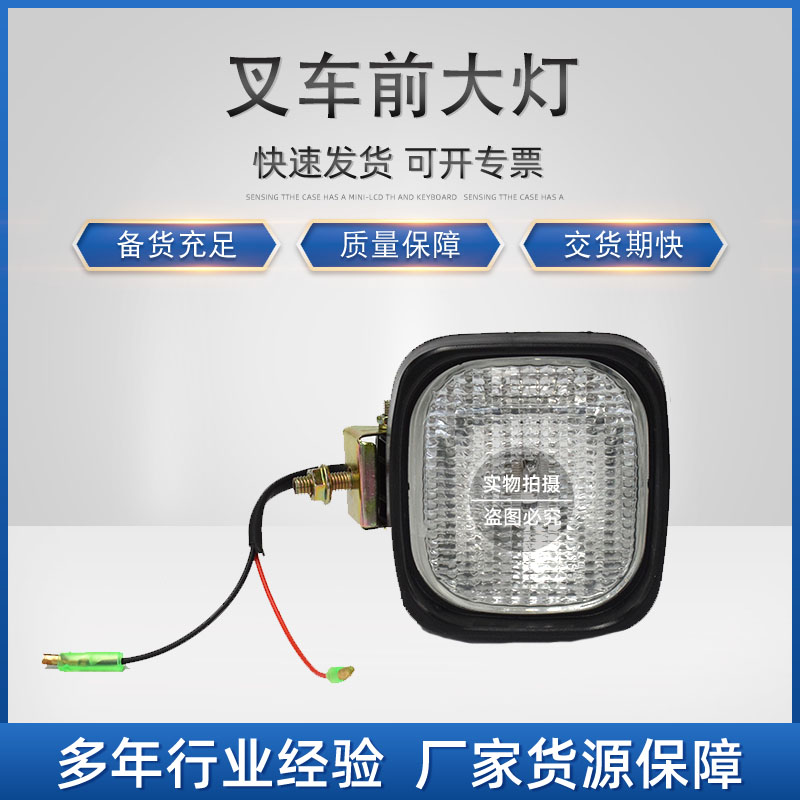 环信：A.J.02.0224A 前大灯