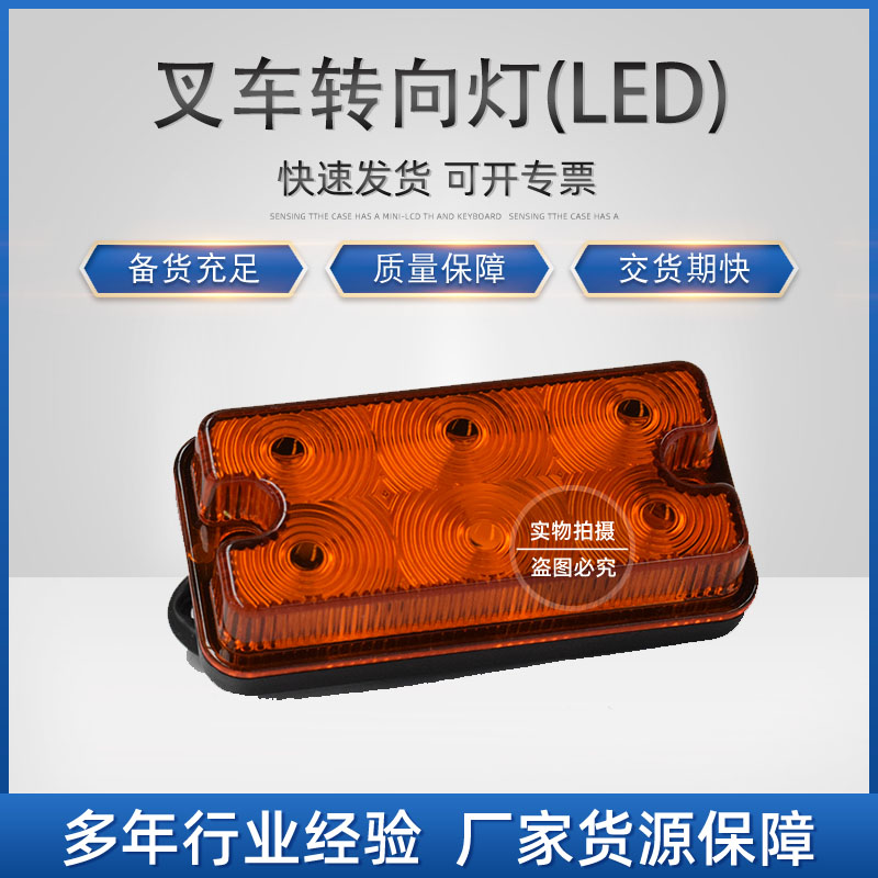 环信：A.J.03.0312B 转向灯(LED)