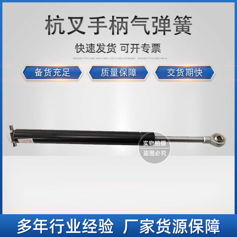 环信：B.I.01.0206 杭叉手柄气弹簧 QD20-32077550N