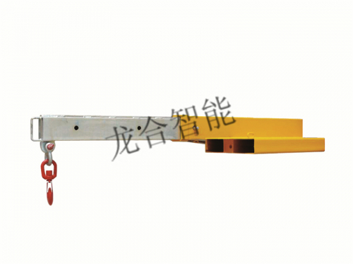 龙合智能 短起吊臂fjcs45
