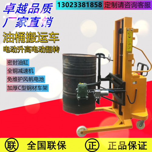 全电动液压油桶叉车电动升高投料车油桶升降车搬运车装卸倒料叉车