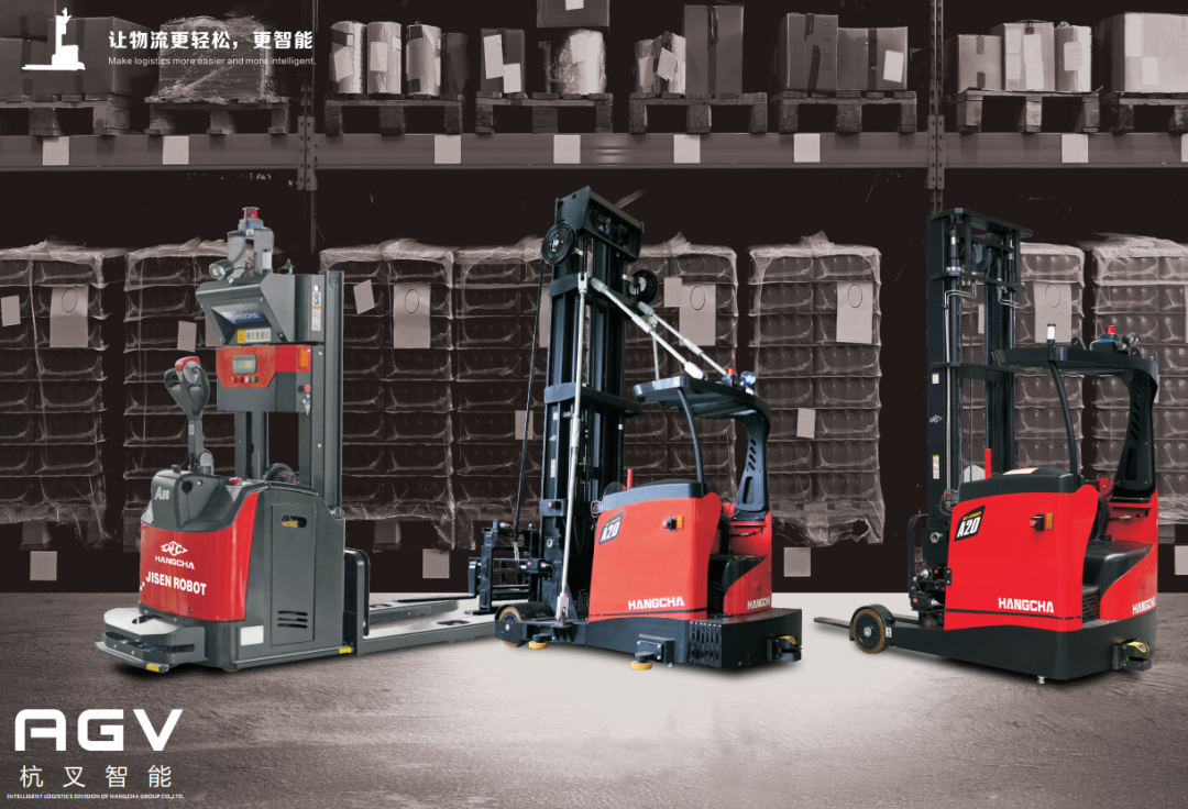 威荣达：杭叉智能AGV
