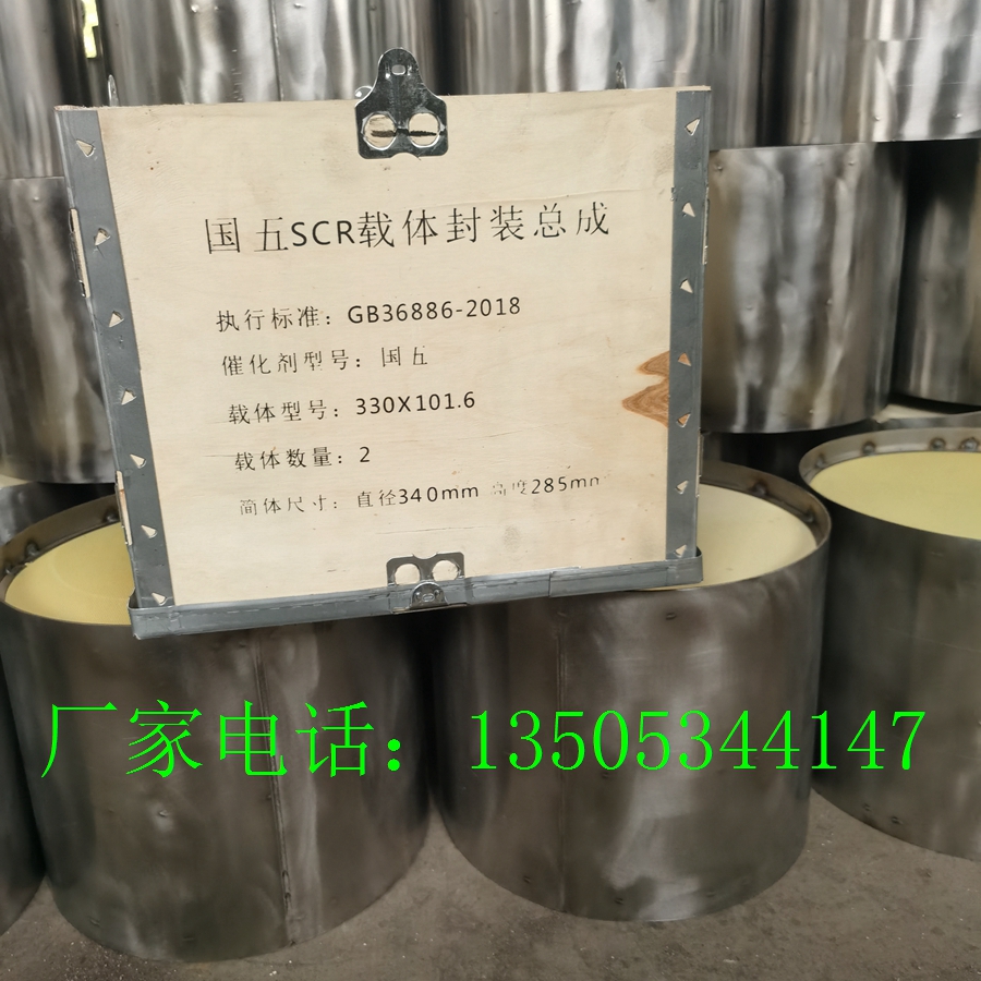 柴油车尾气净化器SCR载体，DPF载体，DOC载体，双降型尾气净化器