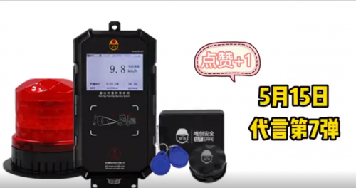 唯创安全丨雷达防撞预警系统