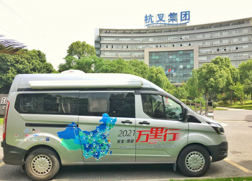 万里行启动花絮