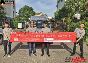 杭叉集团(第1站)