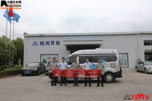 上海杭叉(第2站)