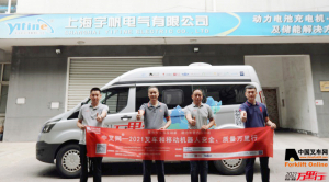 上海宇帆(第3站)