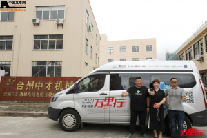 中轩莱力(第10站)