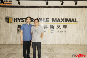 美科斯叉车(第13站)