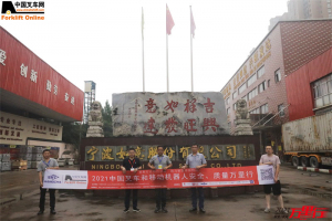 如意叉车(第19站)