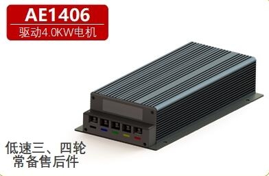 安沛动力：AE1406系列 3-4kw电机_中国叉车网(www.chinaforklift.com)