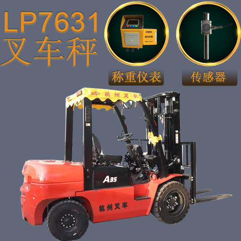 LP7631机动叉车秤_中国叉车网(www.chinaforklift.com)