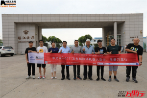 镇江液压(第46站)