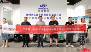 扬州浙杭叉车(第51站)