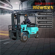 新宇博恒：5吨四轮电动叉车