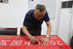 中力（第57站）