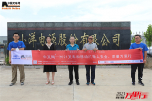 小洋电源(第66站)