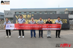 金铸机电(第68站)