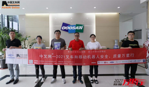 斗山叉车(第76站)