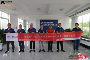 山东蓬翔(第77站)