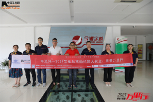 金潮宇科(第79站)