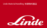 德国林德物料搬运集团(Linde)