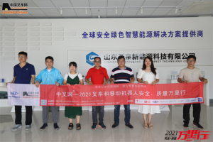 山东圣泉(第84站)