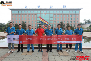 淄博火炬(第85站)