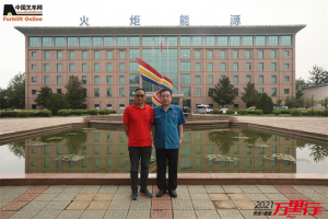 淄博火炬(第85站)