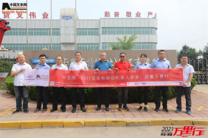 卡斯卡特(第87站)