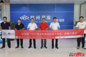 石家庄杭叉(第91站)