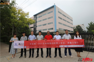 天津松正(第94站)