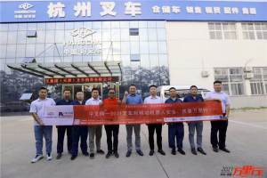 天津杭叉(第98站)