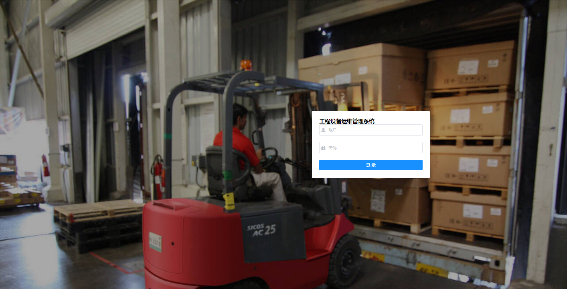 叉车刷卡启停车辆司机员工权限管理工时考核控制锁车门禁电梯