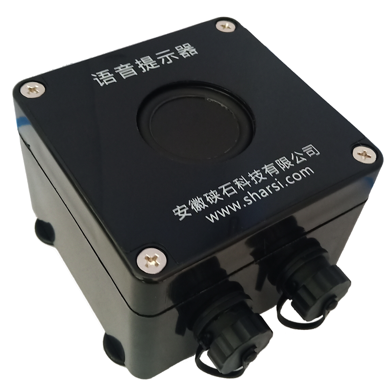 叉车语音提示器多路触发语音定制录音喇叭声音门禁报警播放器模块 