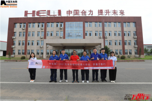 合力盘锦(第101站)