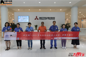 三菱重工(第105站)