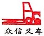 郑州市众信叉车工程机械